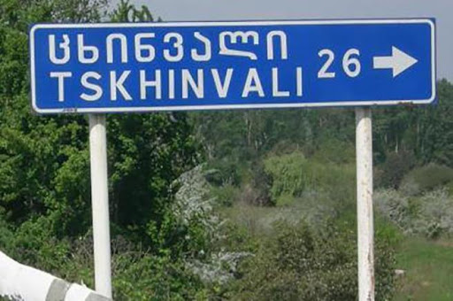 კრემლმა ოკუპირებულ ცხინვალს ე.წ. საზღვარი გაუხსნა
