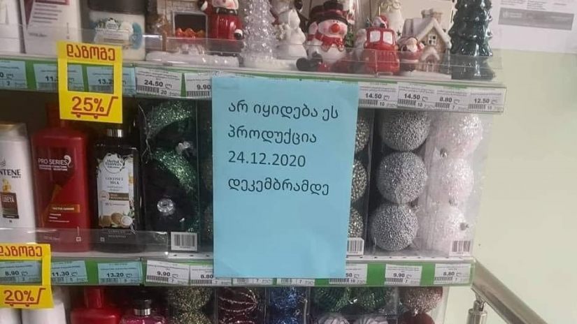დღის ფოტო - „არ იყიდება!“