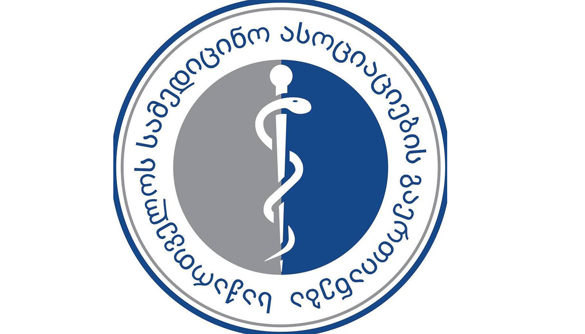 სამედიცინო ასოციაციების გაერთიანება მოსახლეობას ვაქცინციის პროცესში აქტიურობისკენ მოუწოდებს
