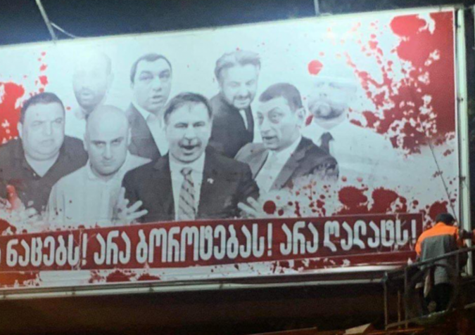 სისხლიან ბანერების სკანდალი - „ალმა“ განმარტებას აკეთებს