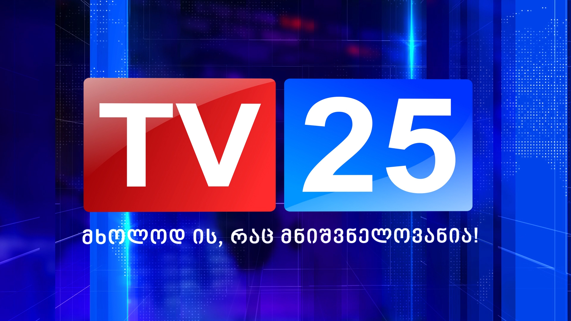 მუქარა და ძალადობა - TV 25-ის ჟურნალისტი გამოკითხეს
