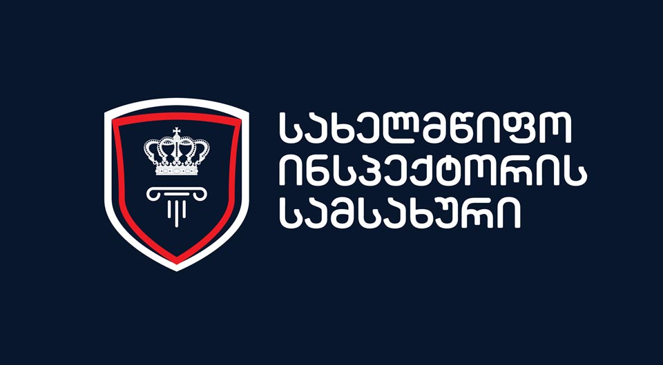 „მოვუწოდებთ ყველა უფლებამოსილ პირს, მესამე პრეზიდენტის დასაცავად ყველა საჭირო ზომა მიიღონ“ - სახელმწიფო ინსპექტორის სამსახური