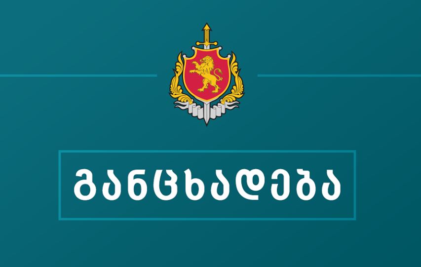 საპატრულო პოლიციის ერთიანი მომსახურების თბილისის სერვისცენტრი პირველი იანვრიდან 10 იანვრამდე არ იმუშავებს