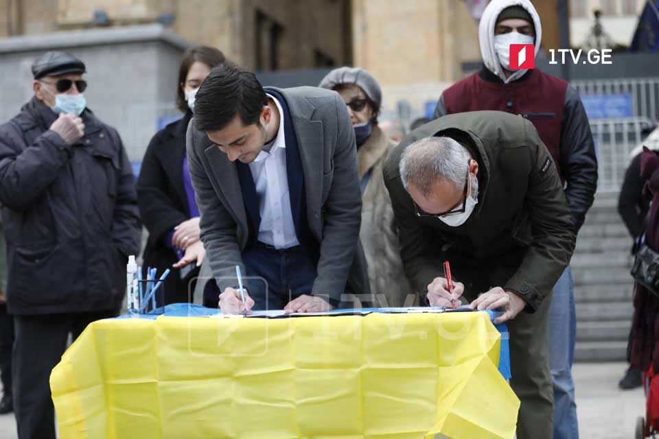 „დროას“ მიერ მომზადებულ უკრაინის მხარდამჭერ რეზოლუციას ოპოზიციის ნაწილმა მოქალაქეებთან ერთად მოაწერა ხელი