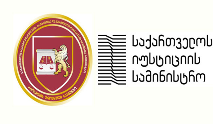 გენინსპექციამ ნარკოტიკებით გაჟღენთილი ტანსაცმლის მსჯავრდებულისთვის გადაცემის მცდელობის საქმეზე ორი პირი დააკავა