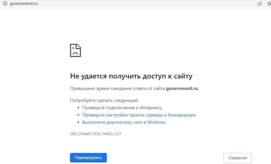 კიბერშეტევა კრემლისა და მთავრობის ვებგვერდებზე- სამთავრობო საიტები არ მუშაობს