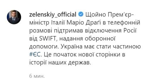 იტალია რუსეთის SWIFT-დან გათიშვას მხარს დაუჭერს