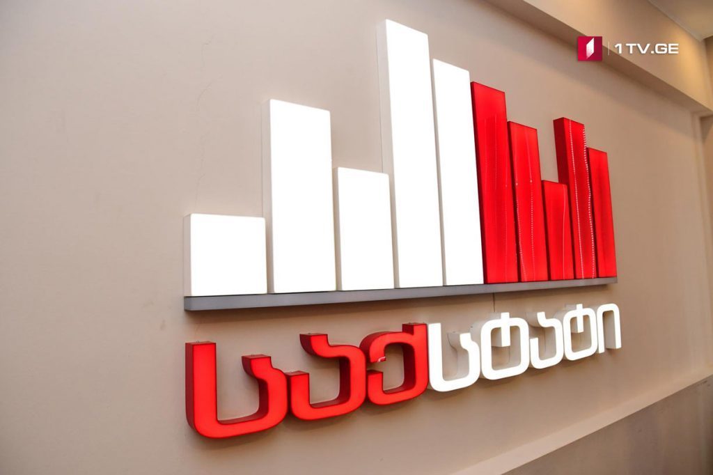 საგარეო სავაჭრო ბრუნვა 49.2 პროცენტით გაიზარდა