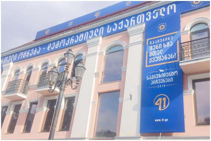 პრეზიდენტმა შემოგვთავაზა მთელი რიგი ახალი თამაშის წესები, მისი სურვილია კონსტიტუციის მიღმა იმოქმედოს-„ქართული ოცნების“ პოლიტსაბჭო