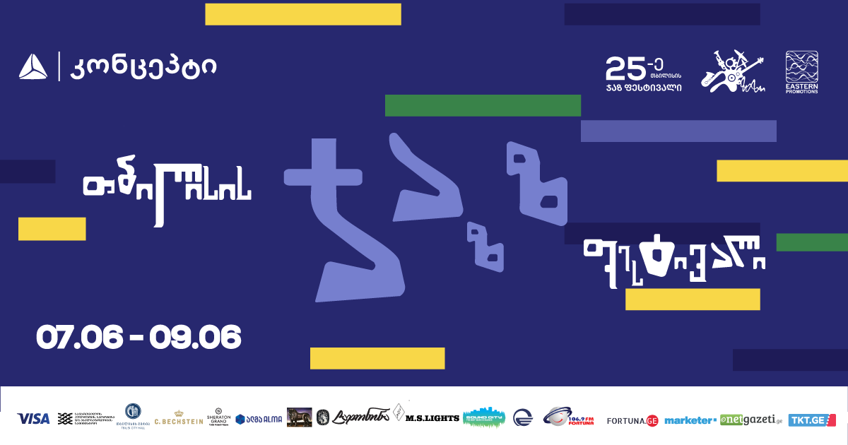 ისთერნ პრომოუშენსი და თიბისი კონცეპტი წარმოგიდგენთ თბილისის რიგით 25-ე ჯაზფესტივალს