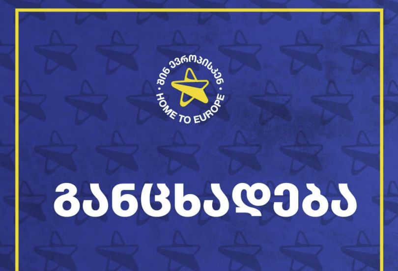 სირცხვილია: მივმართავთ შსს-ს, უზრუნველყონ დისკუსიაში მონაწილე ადამიანების უსაფრთხოება