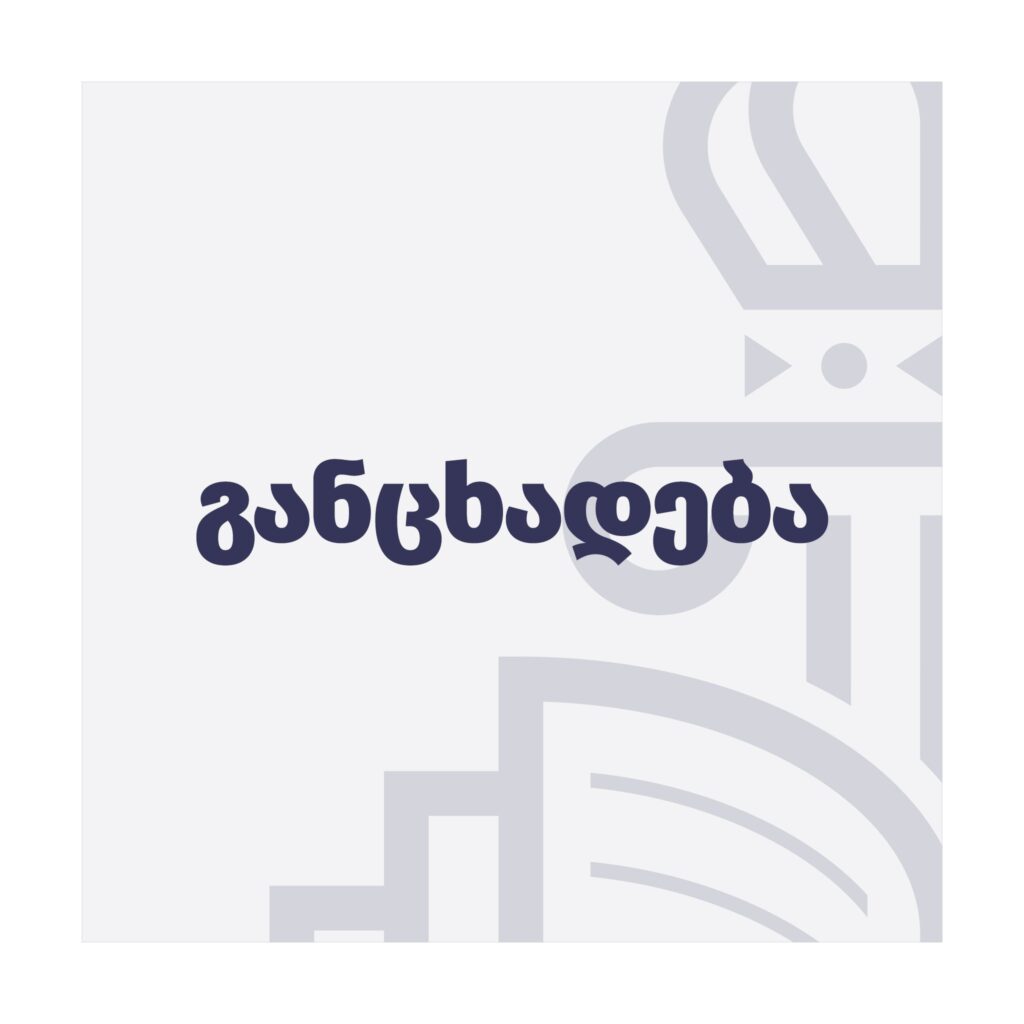 სპეციალურმა საგამოძიებო სამსახურმა „ტვ მონიტორინგის“ თანამშრომლებისთვის ჟურნალისტურ საქმიანობაში უკანონოდ ხელის შეშლის ფაქტზე გამოძიება დაიწყო