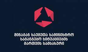 საგანგებო სიტუაციების მართვის სამსახური მომატებული ტემპერატურისა და უნალექო ამინდების გამო, მოსახლეობას აფრთხილებს