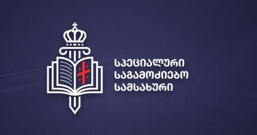 პირადი ცხოვრების საიდუმლოს ხელყოფის ფაქტზე სპეციალურმა საგამოძიებო სამსახურმა 7 პირი ამხილა