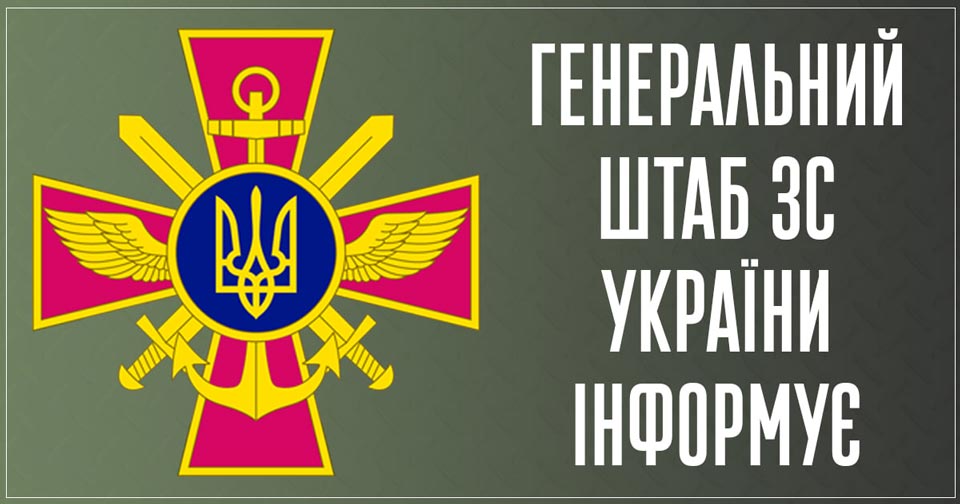 რუსეთის ძალები ბახმუტის, ავდეევკისა და ლიმანის მიმართულებით შეტევას ახორციელებენ