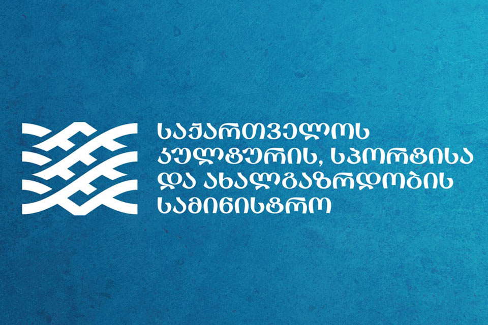 კულტურის სამინისტრო გელათთან დაკავშირებით პარტია „ლელოში“ გამართულ ბრიფინგს პასუხობს