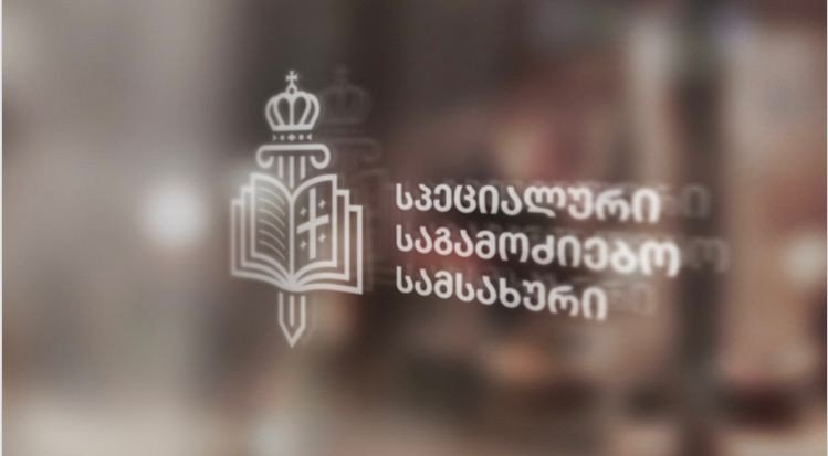 სპეციალურმა საგამოძიებო სამსახურმა ოჯახის გამოსახლებისას, აღსრულების ეროვნული ბიუროს პოლიციის თანამშრომლების მიერ უფლებამოსილების შესაძლო გადამეტების ფაქტზე გამოძიება დაიწყო