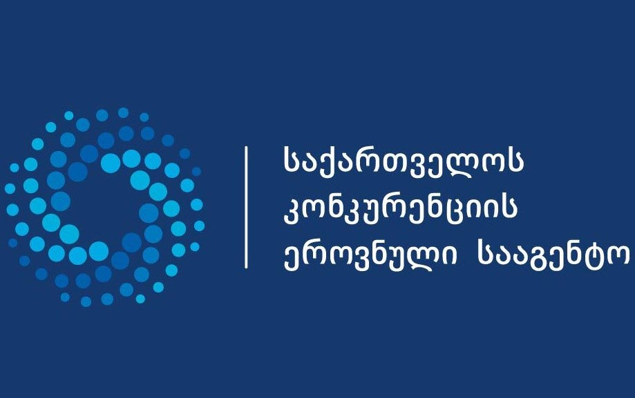კონკურენციის სააგენტომ სწრაფი კვების ბაზარზე არაკეთილსინდისიერი კონკურენციის შესაძლო ფაქტზე მოკვლევა დაიწყო
