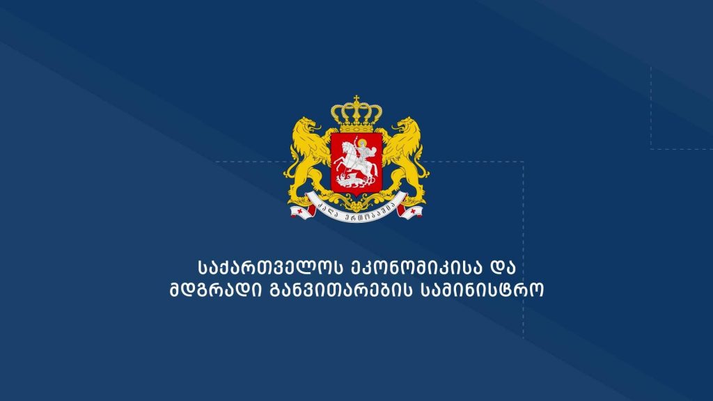 ეკონომიკის სამინისტრო - მომზადდა საკანონმდებლო პაკეტი, რომელიც საქალაქთაშორისო მგზავრთა გადაყვანის რეფორმის რამდენიმე ეტაპს ითვალისწინებს