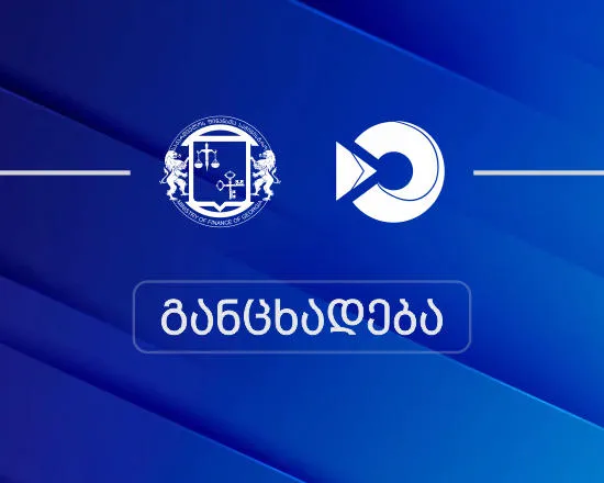 ,,ყაზბეგის" გამშვებ პუნქტზე სარეაბილიტაციო სამუშაოების გამო, მსუბუქი ავტომობილებისთვის მოქმედი გასასვლელების მუშაობა დროებით შეჩერდება