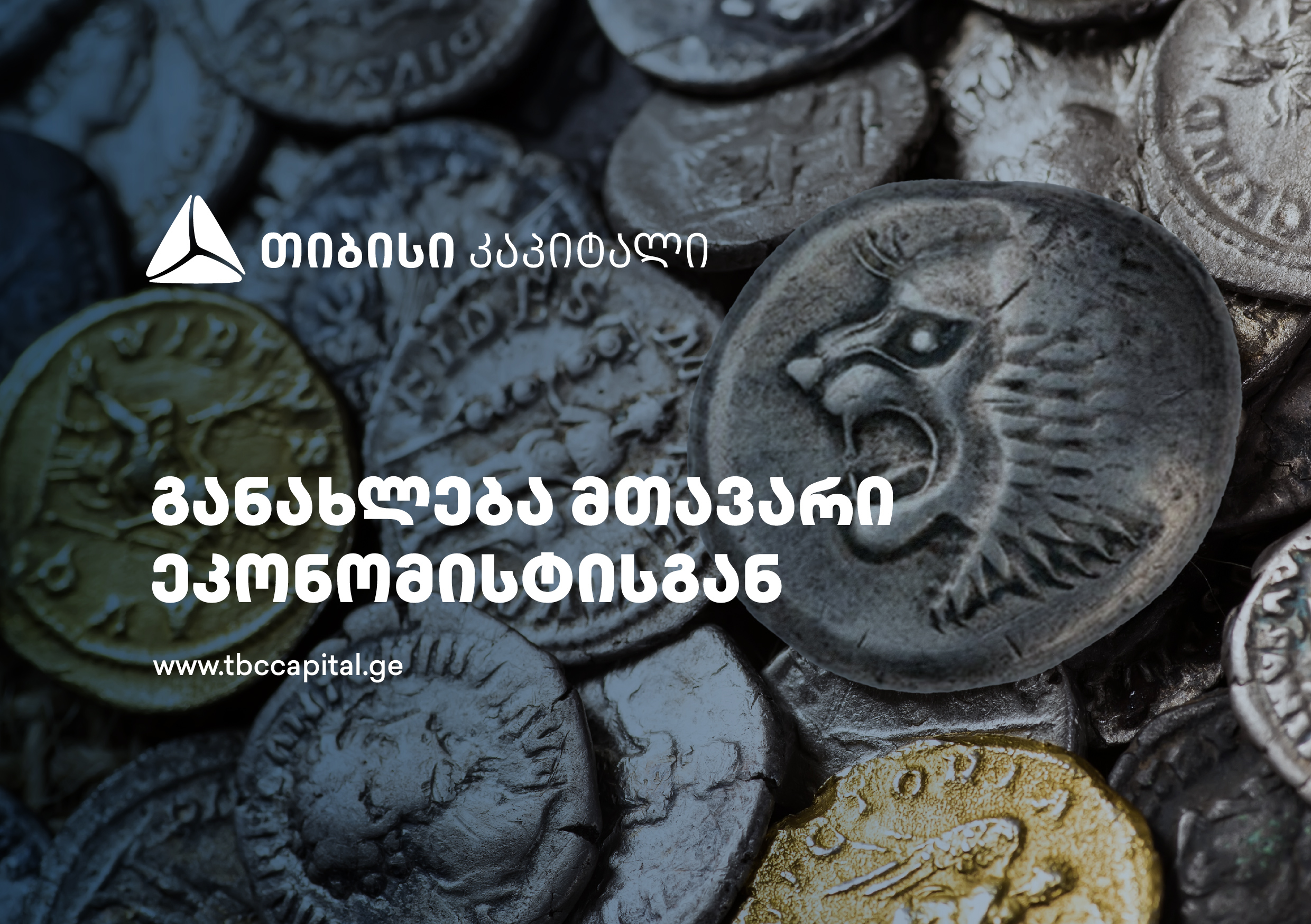 თიბისი კაპიტალის ყოველკვირეული განახლება მთავარი ეკონომისტისგან: სენტიმენტების ცვლილება - ლარის გაუფასურების მიზეზი