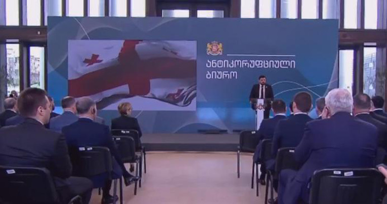ანტიკორუფციული ბიურო პოლიტიკური პარტიების ფინანსური საქმიანობის მონიტორინგს განახორციელებს