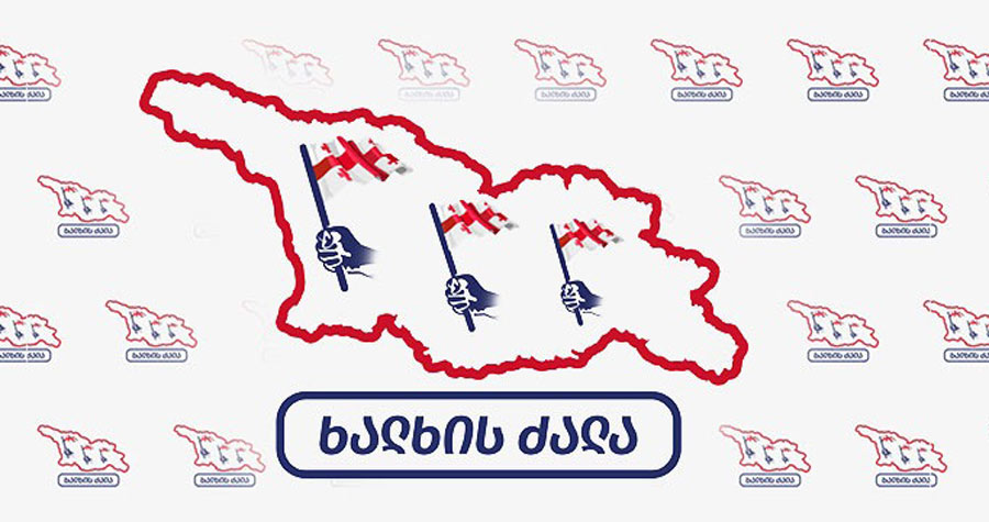 „ხალხის ძალა“ - კოლექტიური „ნაცმოძრაობა“ უნდა გასამართლდეს, მოეწყოს ქართული „ნიურნბერგის პროცესი