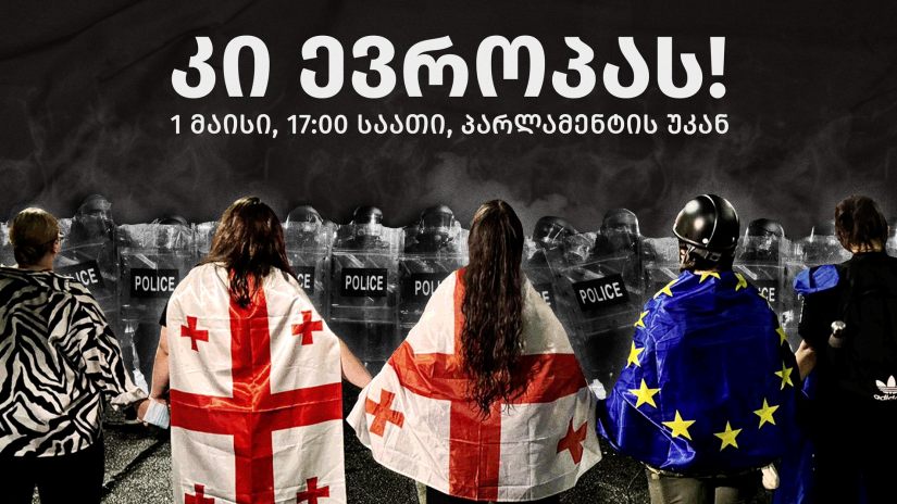 "კი ევროპას, არა რუსულ კანონს!" - 17:00 საათზე პარლამენტის უკან აქცია გაიმართება
